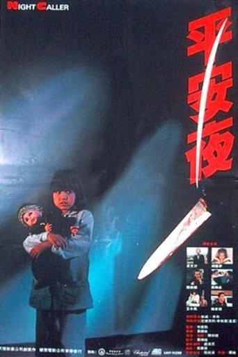 Night Caller (1985) poster