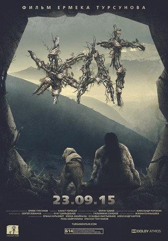 Stranger (2015) poster