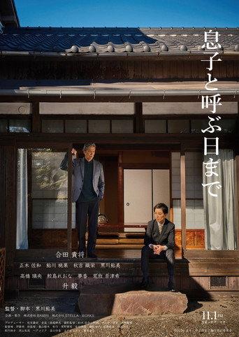 Until the Day I Call You My Son (2024) poster