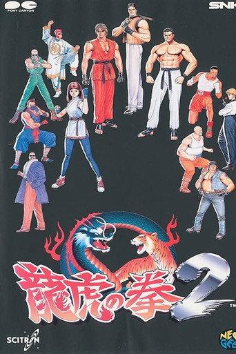 Art of Fighting 2 (1994) poster
