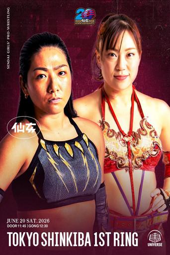 SENJO 20th Anniversary Tour in Shinkiba 1st RING ~The Sky Is the Limit~ (2026) poster