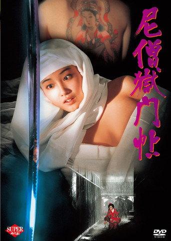 Nun Hell Chronicle (1995) poster
