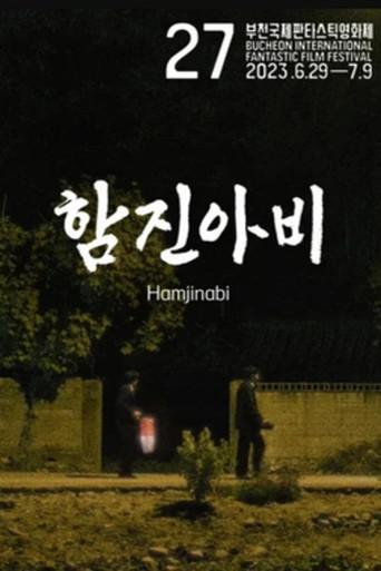 Hamjinabi (2023) poster
