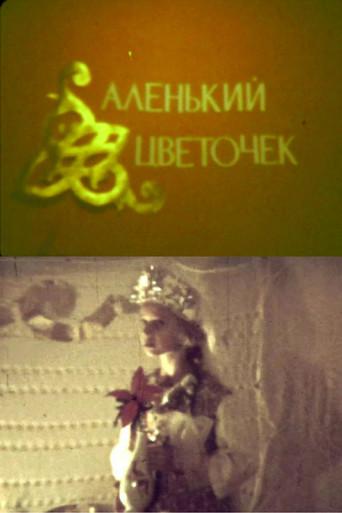 The Scarlet Flower (1972) poster