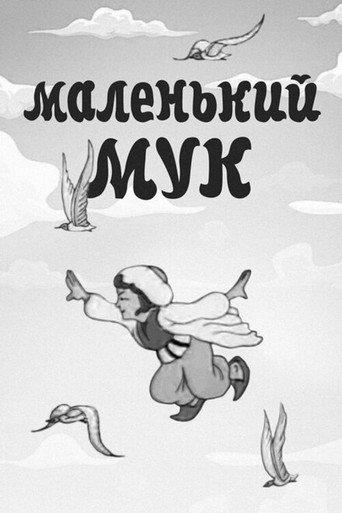 Little Mook (1938) poster