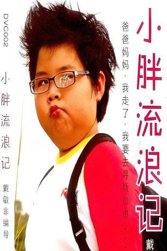 Little Sunshine (2009) poster