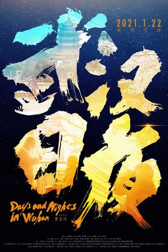 Days and Nights in Wuhan (2021) poster