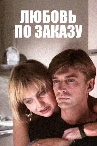 Love by Order (1992) poster