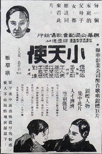 Little Angel (1935) poster