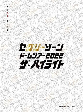 Sexy Zone Dome Tour 2022 The Highlight (2023) poster