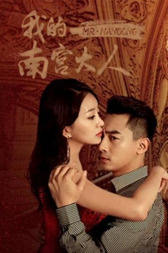 Mr. Nangong (2019) poster