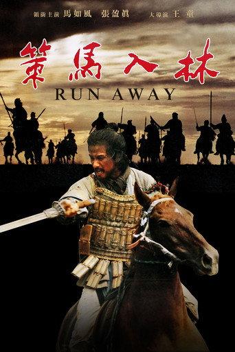 Run Away (1984) poster
