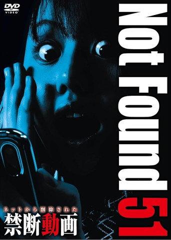 Not Found 51 (2023) poster