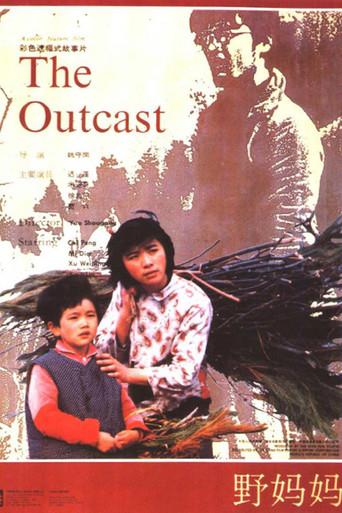 The Outcast (1985) poster