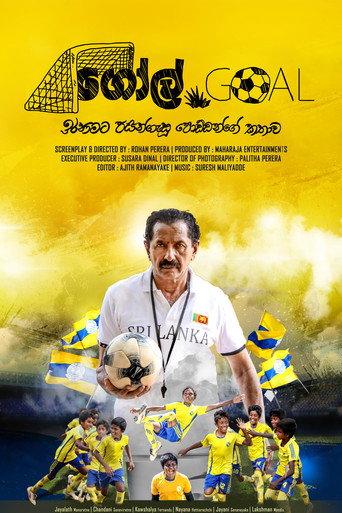 Goal (2018) poster