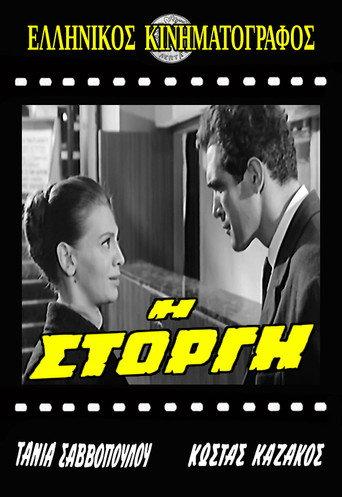 Affection (1965) poster