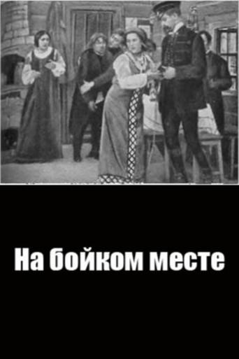 In A Lively Place (1911) poster