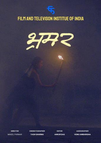 Bhramar (2023) poster