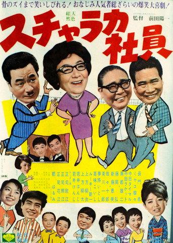 Sucharaka Shain (1966) poster
