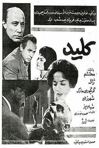 The Key (1962) poster