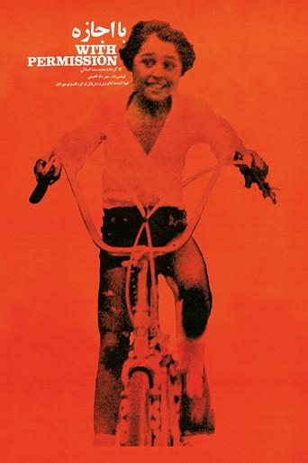 With Permission (1971) poster
