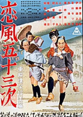 Love's Zephir Along the Tokaido (1952) poster
