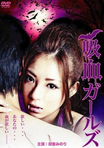 Vampire Girls (2011) poster