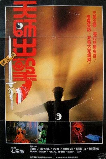 Bloody Sorcery (1986) poster