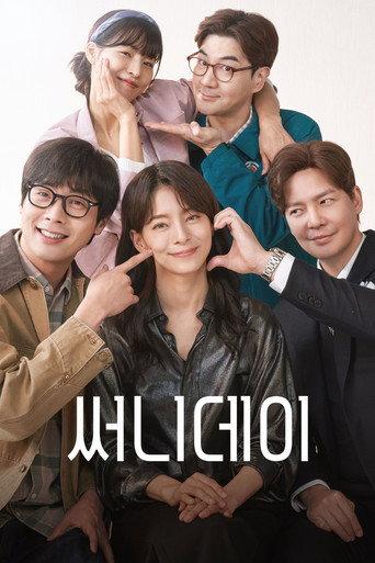 Sunny Day (2025) poster