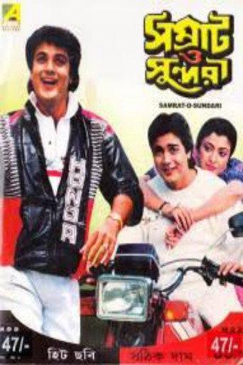 Samrat O Sundari (1987) poster