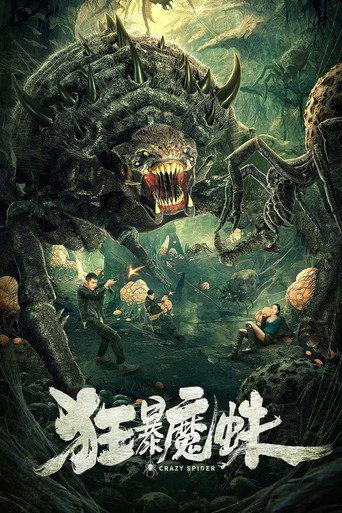 Crazy Spider (2021) poster