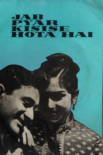 Jab Pyar Kisise Hota Hai (1961) poster