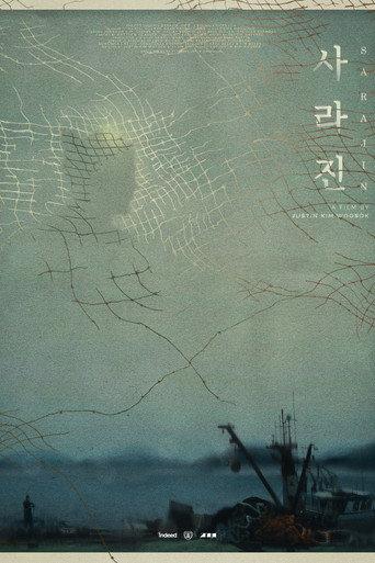 Sarajin (2023) poster