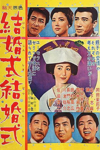 Double Wedding (1963) poster