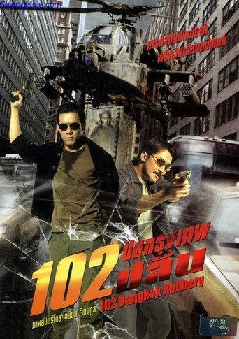 Bangkok Robbery 102 (2004) poster