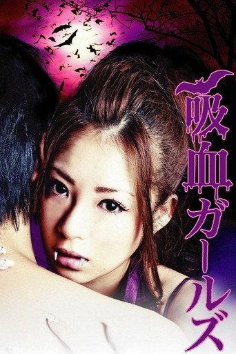 Vampire Girls (2011) poster