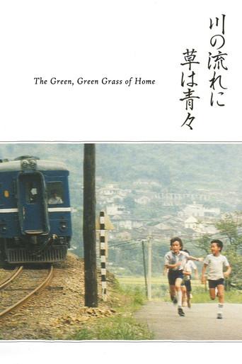 The Green, Green Grass of Home (1982) poster