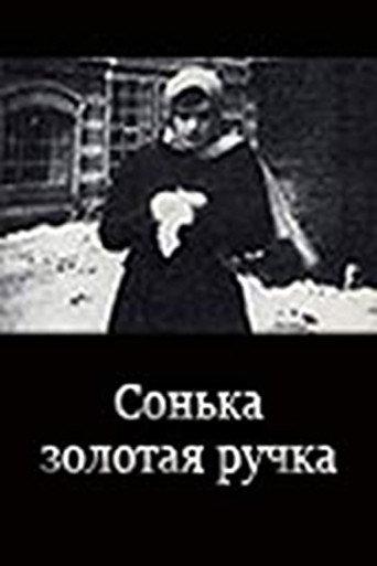 Sonka the Golden Hand (1914) poster