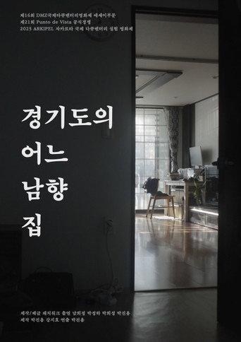 A South-facing House in Gyeonggi Province (2024) poster
