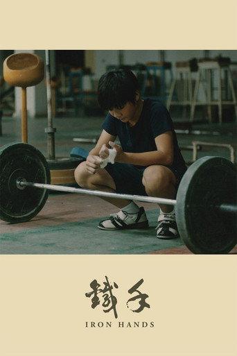 Iron Hands (2017) poster