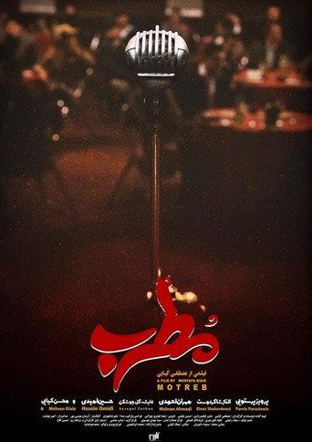 The Singer (2020) poster