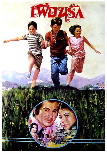 Friends (1977) poster