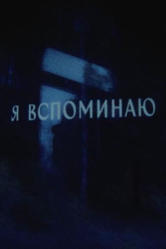 I Remember (2023) poster