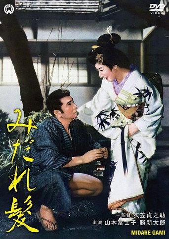 Blind Devotion (1961) poster