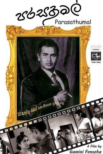 Parasathu Mal (1966) poster