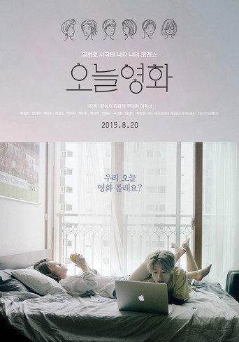 Now Playing (2015) poster