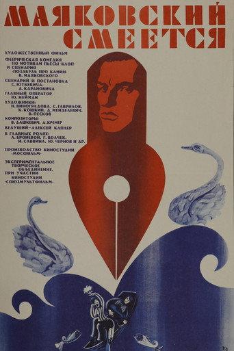 Mayakovsky Laughs (1976) poster