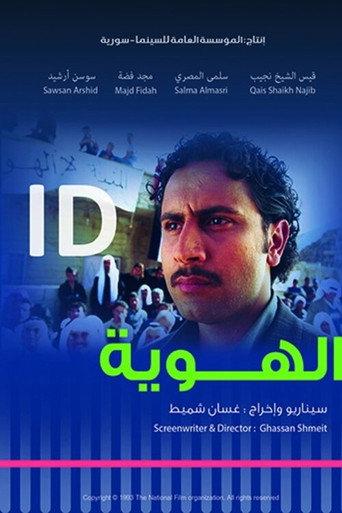 ID (2007) poster