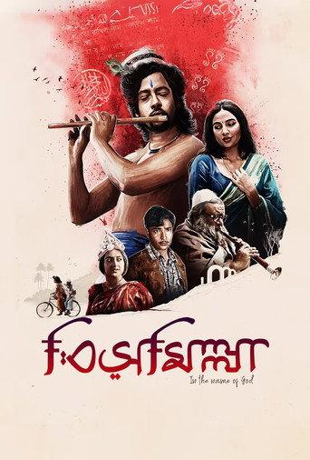 Bismillah (2022) poster