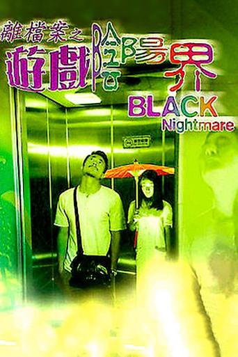 Black Nightmare (2002) poster